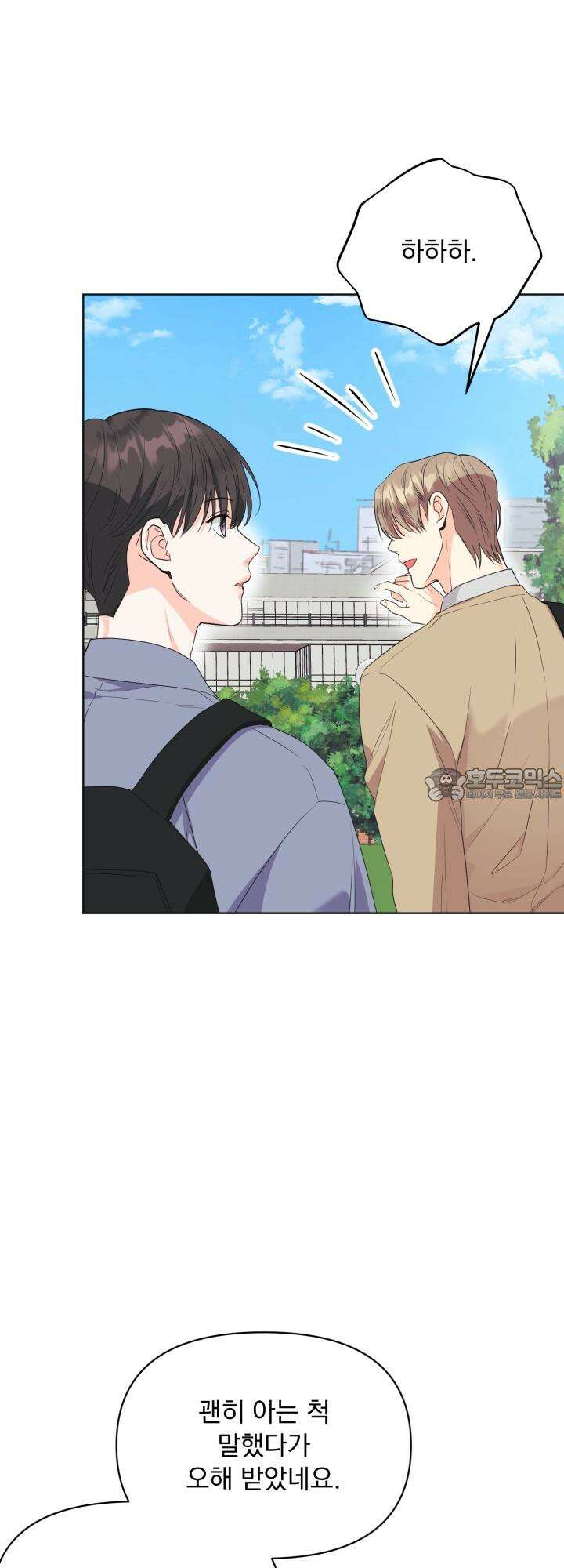 Re-playlist(리플레이리스트) 19화 9