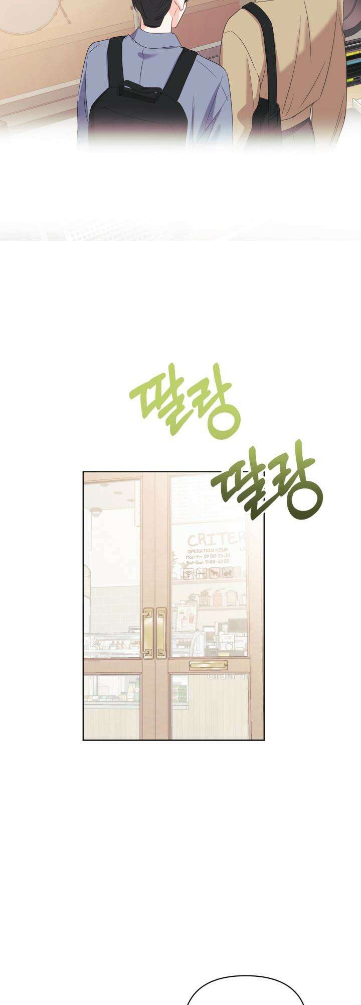 Re-playlist(리플레이리스트) 19화 14