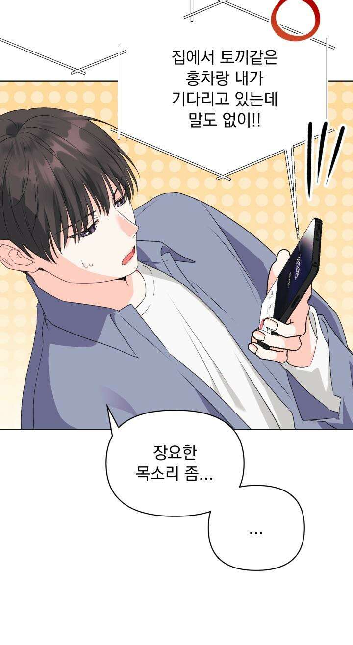 Re-playlist(리플레이리스트) 19화 20