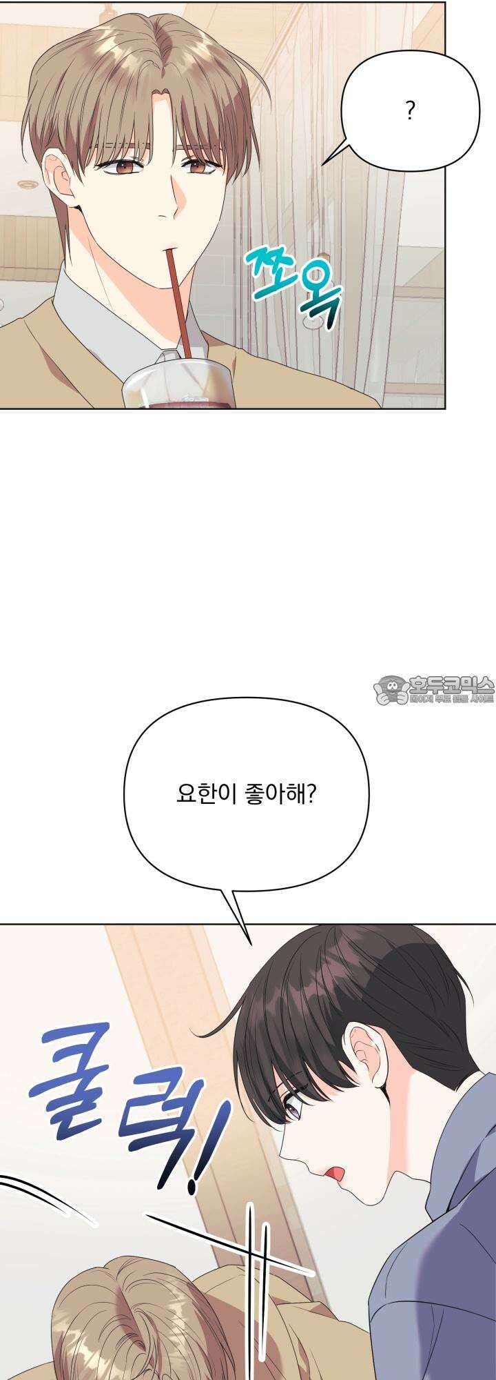 Re-playlist(리플레이리스트) 19화 27