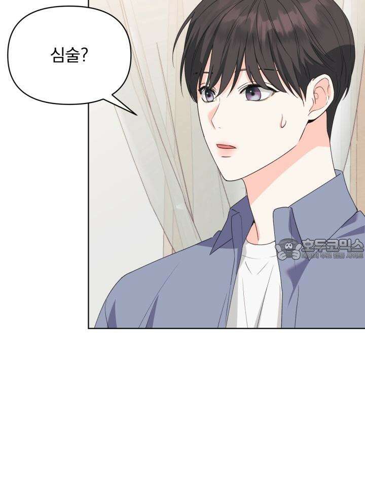 Re-playlist(리플레이리스트) 19화 30