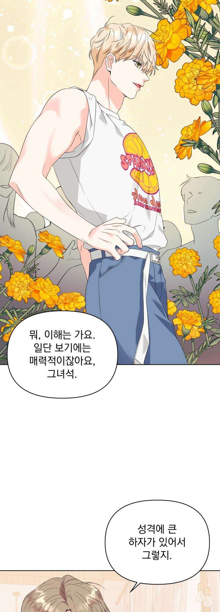 Re-playlist(리플레이리스트) 19화 32