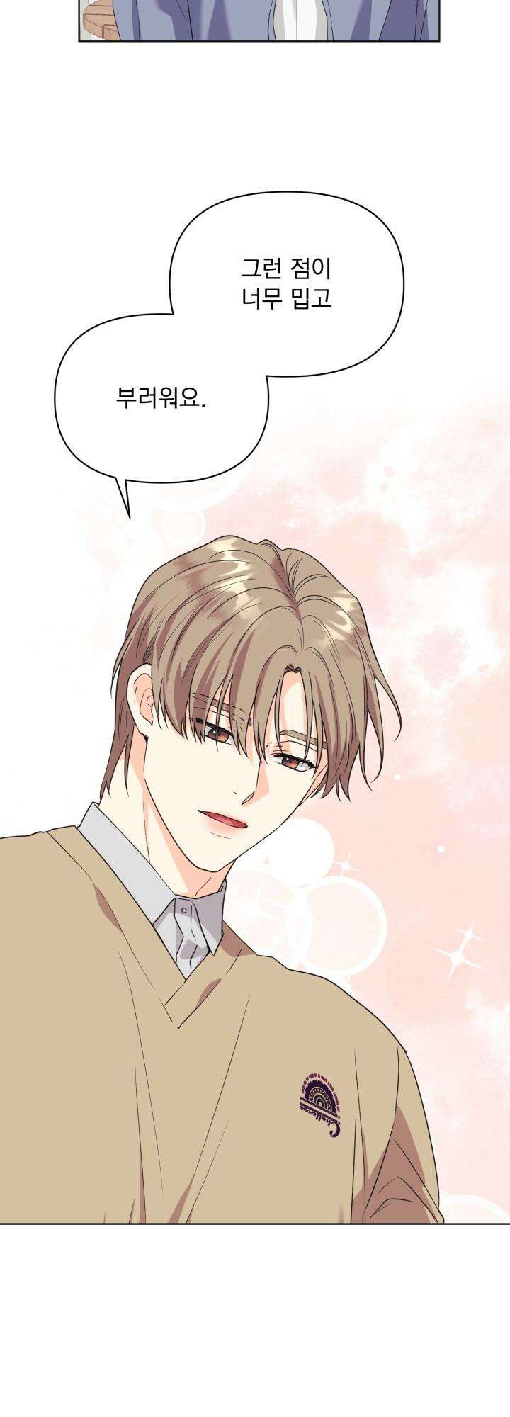 Re-playlist(리플레이리스트) 19화 34