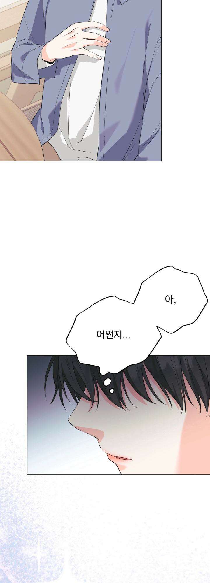 Re-playlist(리플레이리스트) 19화 38