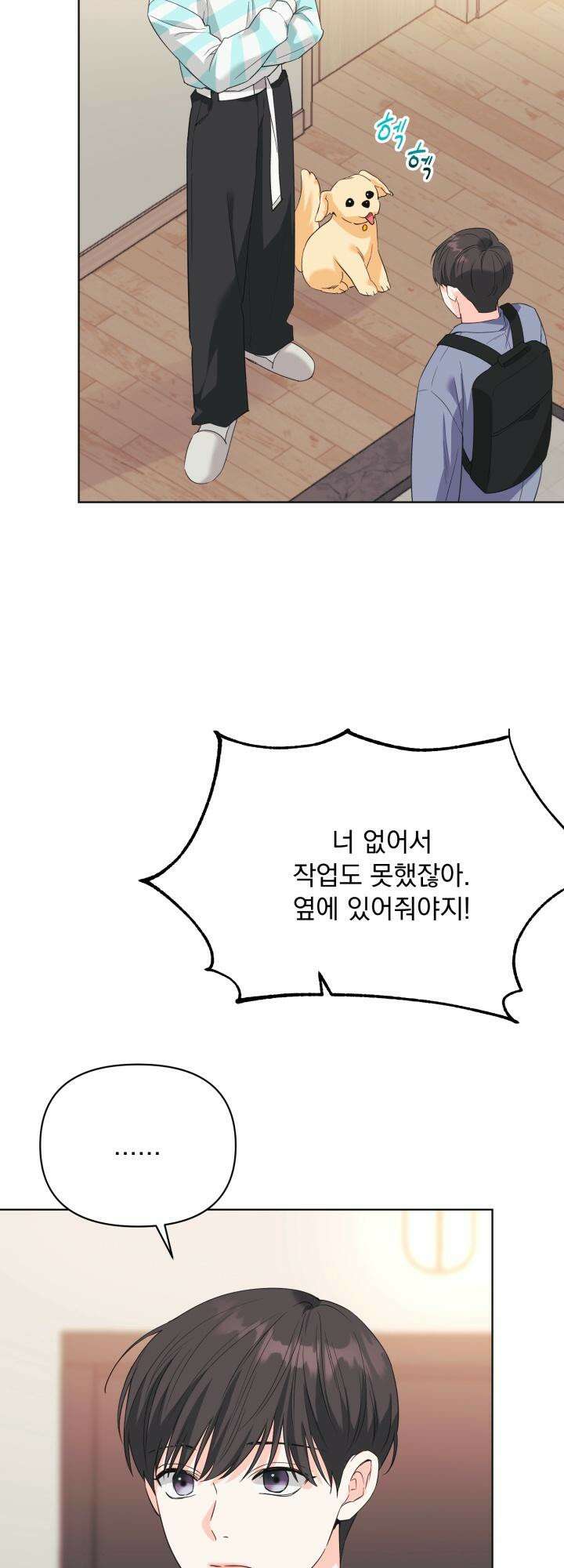 Re-playlist(리플레이리스트) 19화 44