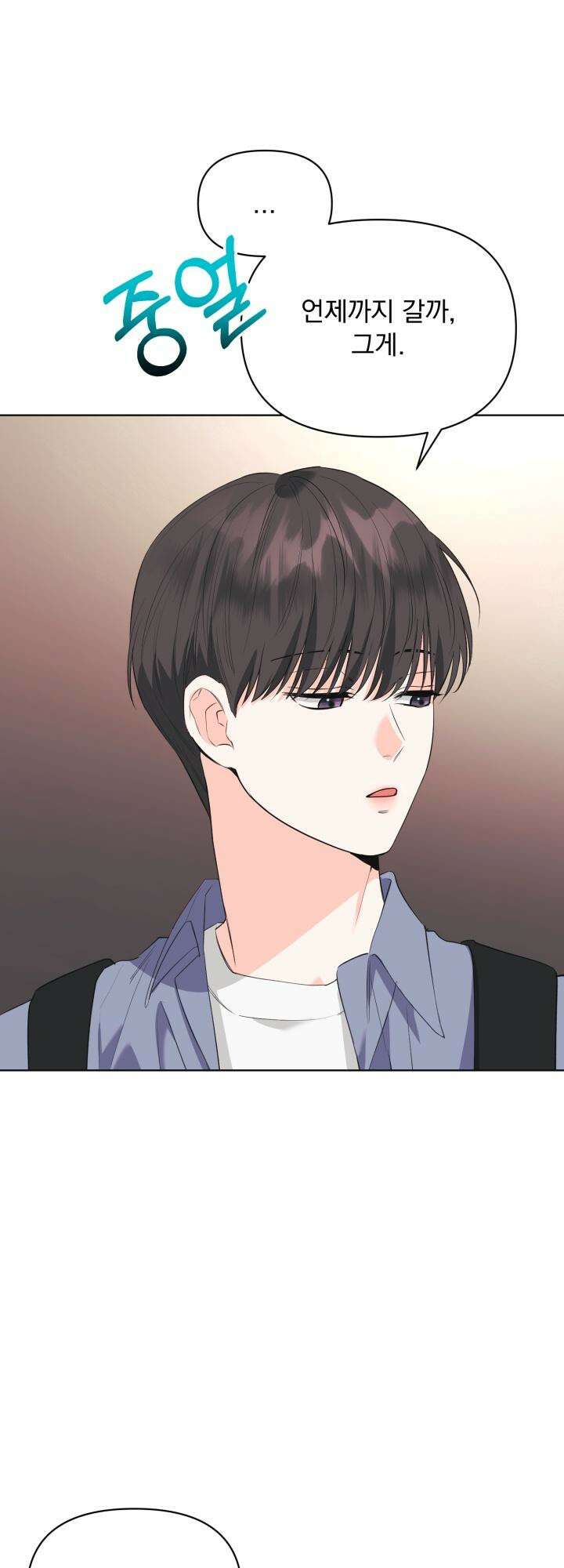 Re-playlist(리플레이리스트) 19화 46