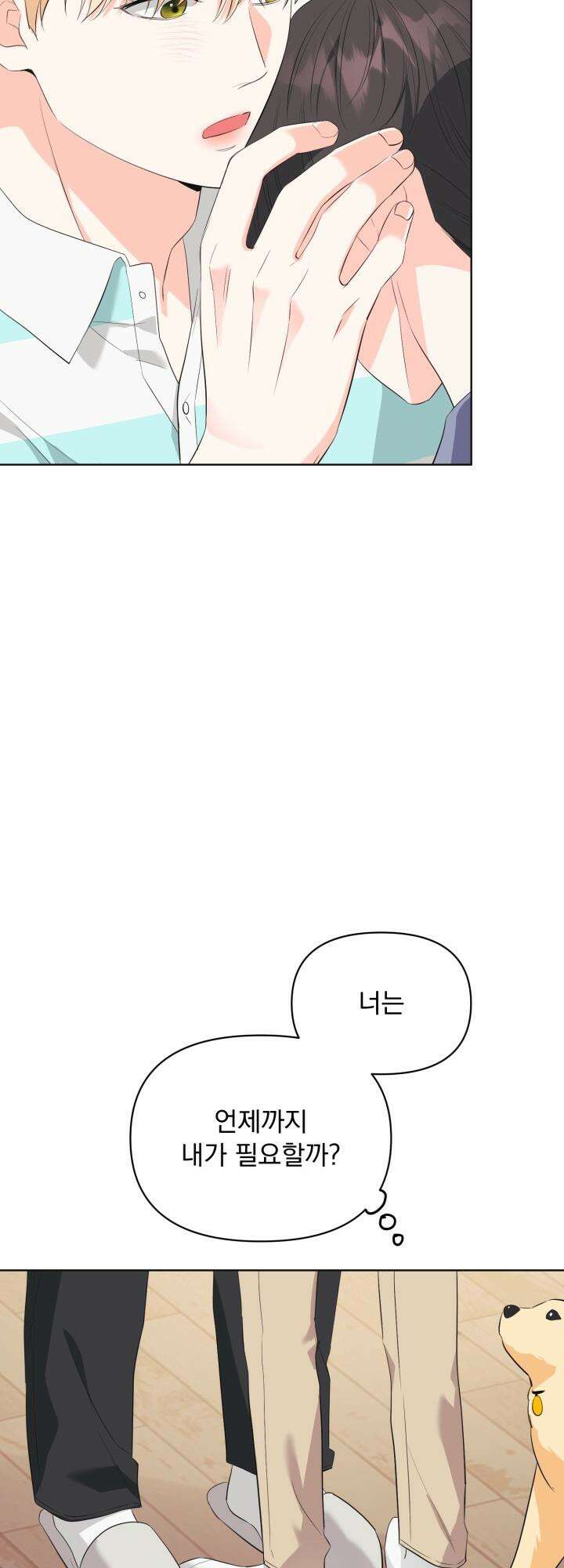 Re-playlist(리플레이리스트) 19화 49