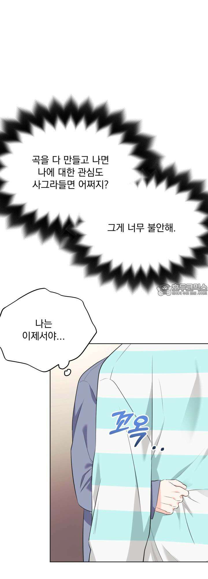 Re-playlist(리플레이리스트) 19화 51