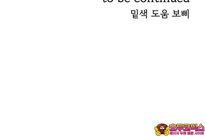 Re-playlist(리플레이리스트) 19화 53