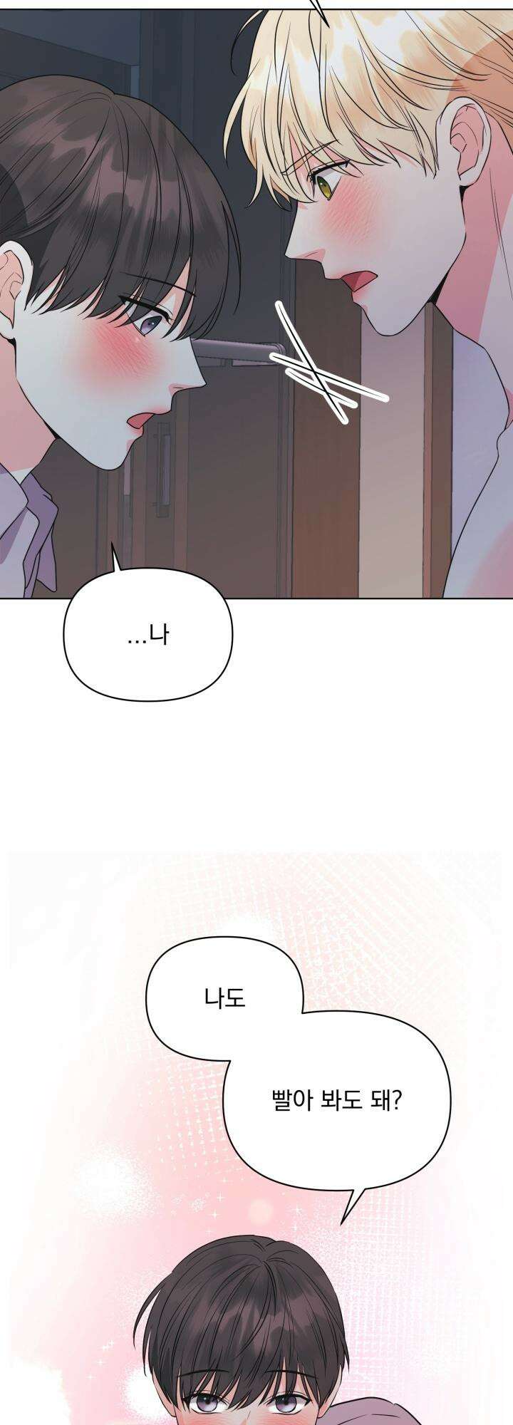 Re-playlist(리플레이리스트) 25화 [시즌1 마지막 화] 7