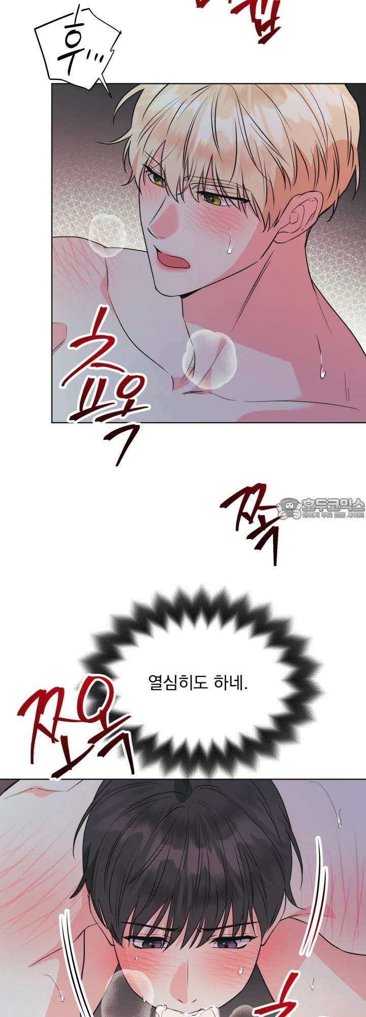 Re-playlist(리플레이리스트) 25화 [시즌1 마지막 화] 12