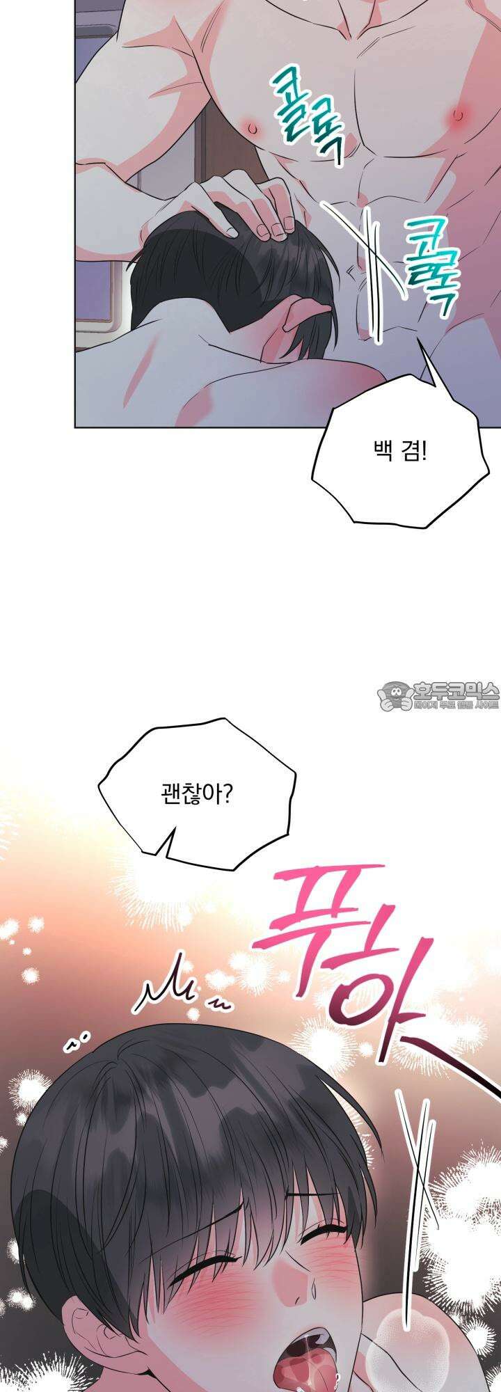 Re-playlist(리플레이리스트) 25화 [시즌1 마지막 화] 18