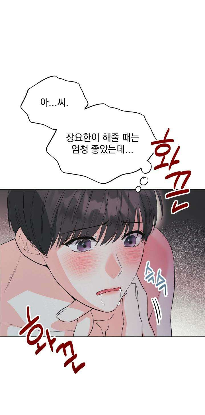 Re-playlist(리플레이리스트) 25화 [시즌1 마지막 화] 20