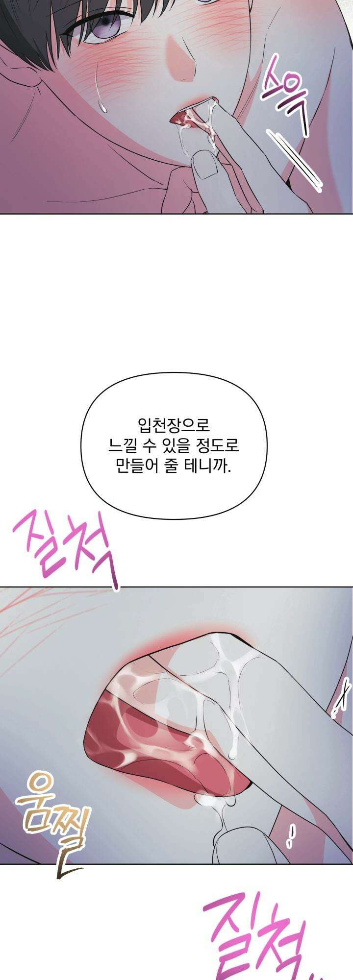 Re-playlist(리플레이리스트) 25화 [시즌1 마지막 화] 23