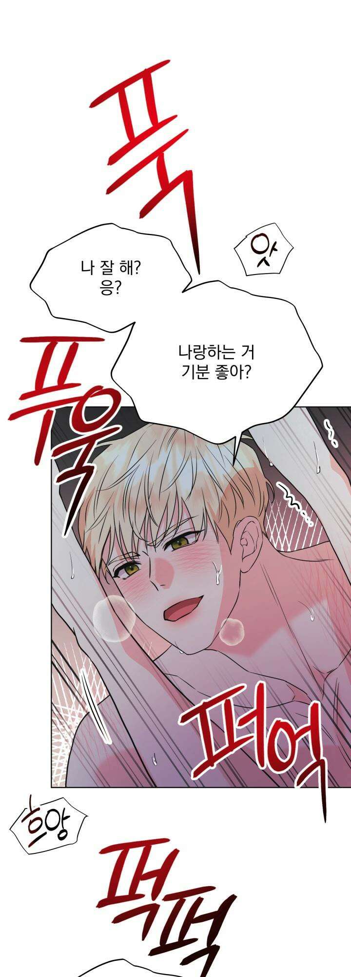 Re-playlist(리플레이리스트) 25화 [시즌1 마지막 화] 41