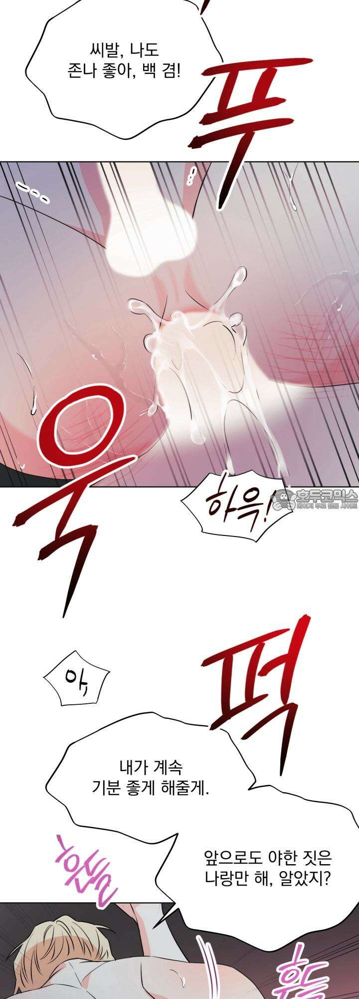 Re-playlist(리플레이리스트) 25화 [시즌1 마지막 화] 42