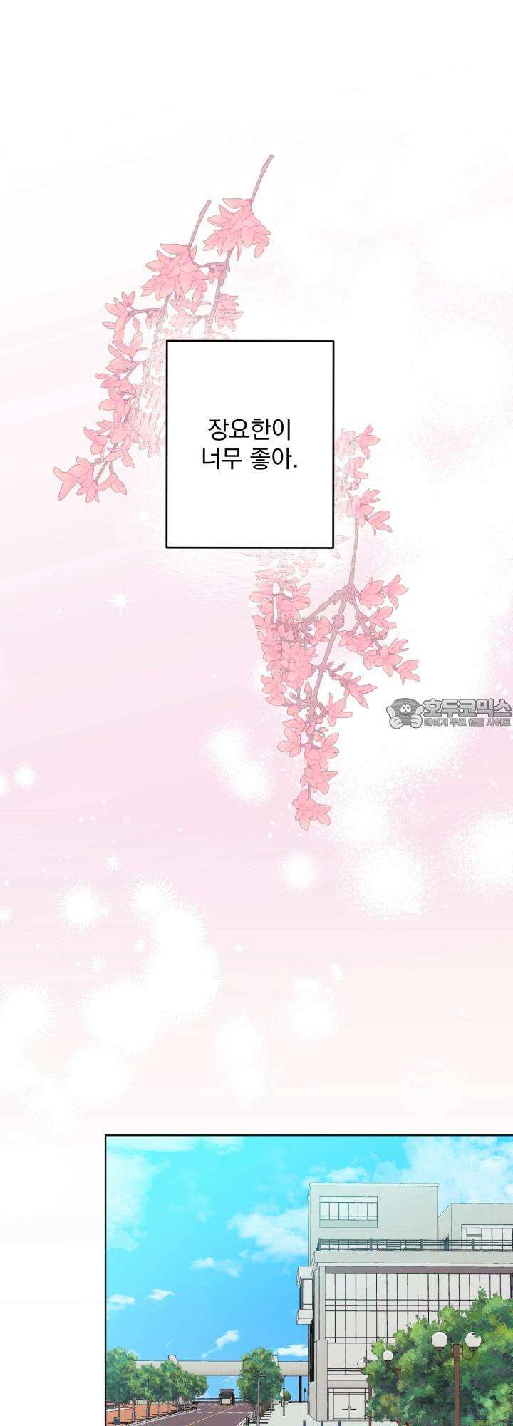 Re-playlist(리플레이리스트) 25화 [시즌1 마지막 화] 51