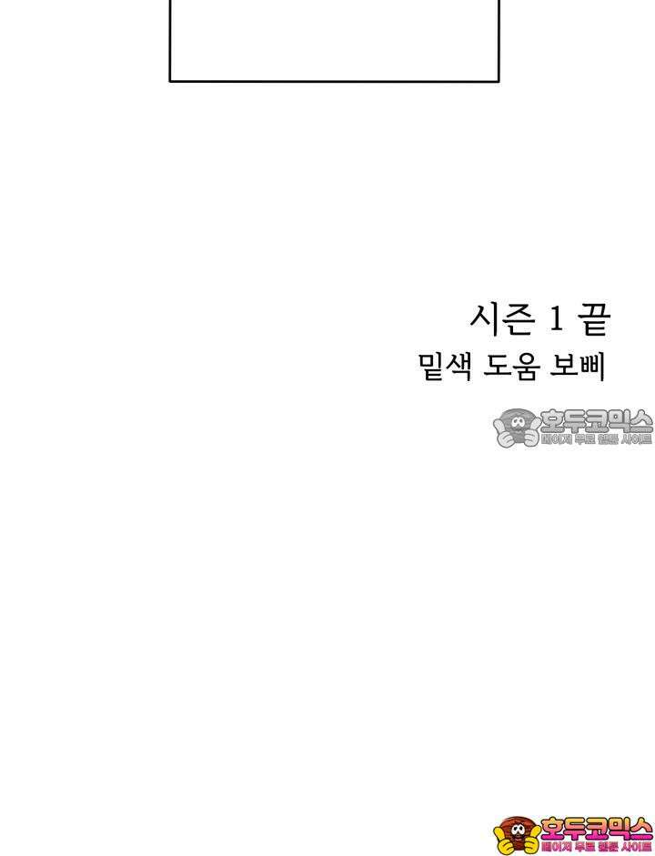 Re-playlist(리플레이리스트) 25화 [시즌1 마지막 화] 54
