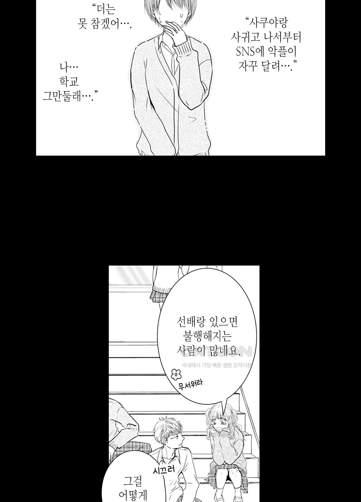 3651일, 더해서 사랑해 줘 20화 3