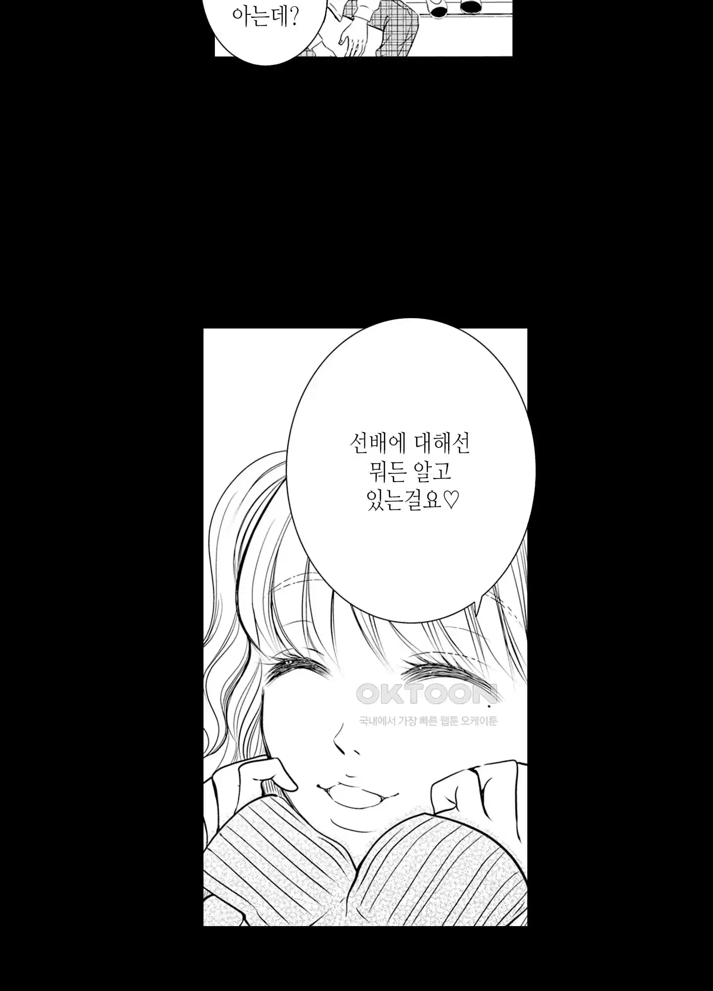 3651일, 더해서 사랑해 줘 20화 4