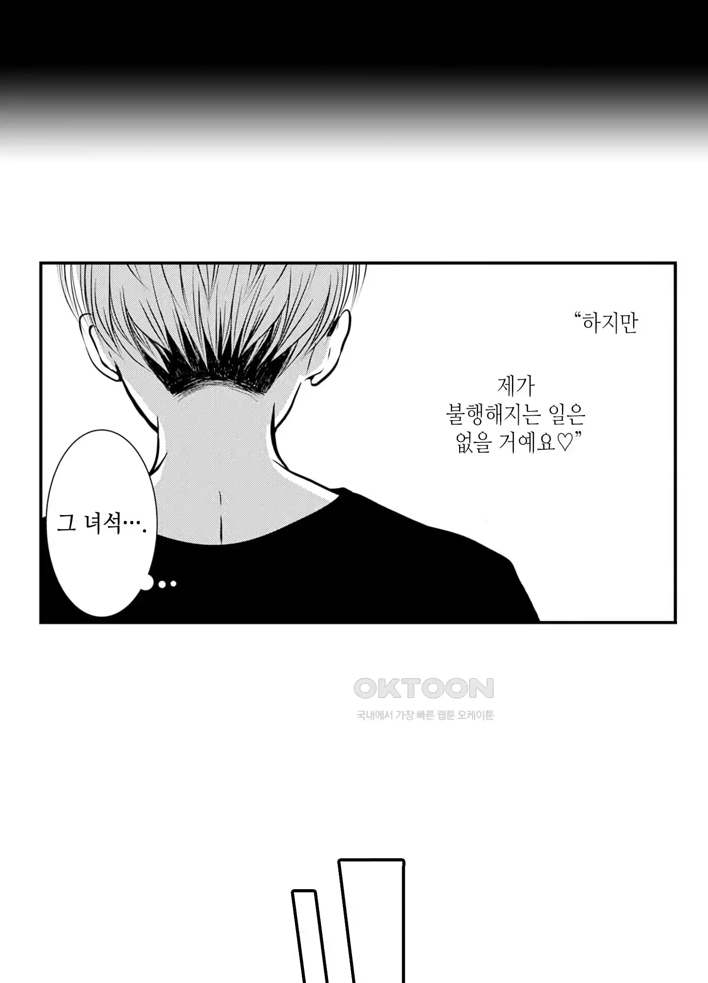 3651일, 더해서 사랑해 줘 20화 5