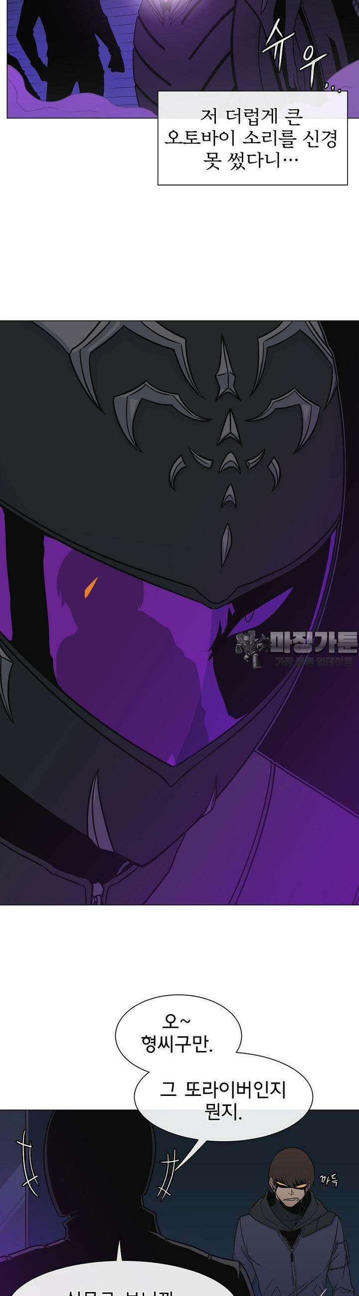 트라이버R 19화 4