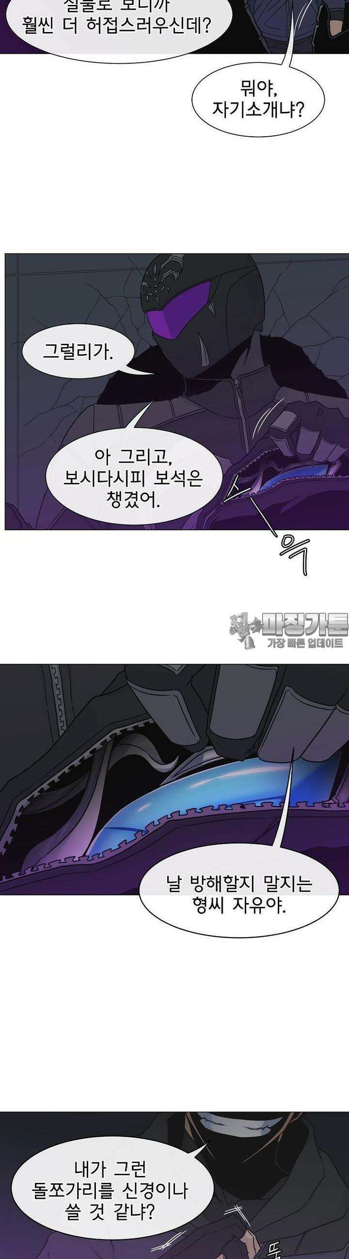 트라이버R 19화 5