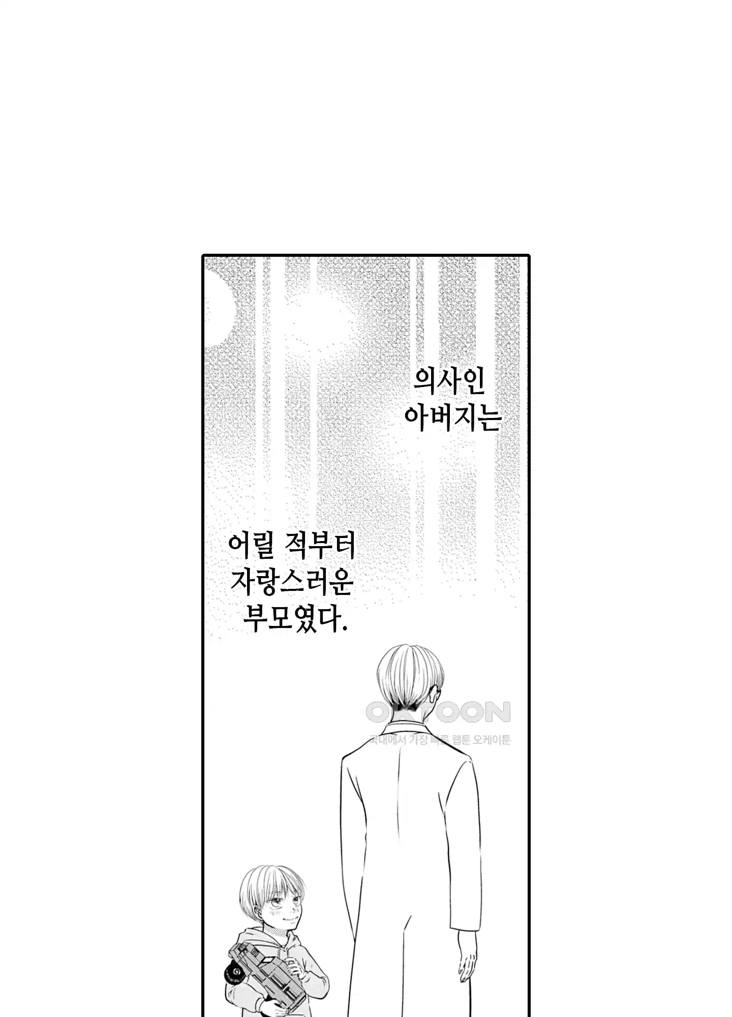 3651일, 더해서 사랑해 줘 31화 2