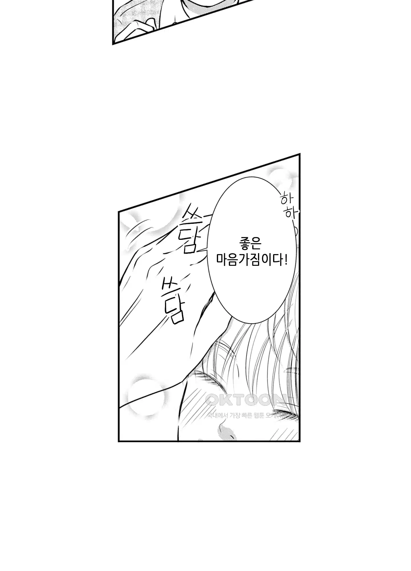 3651일, 더해서 사랑해 줘 31화 4