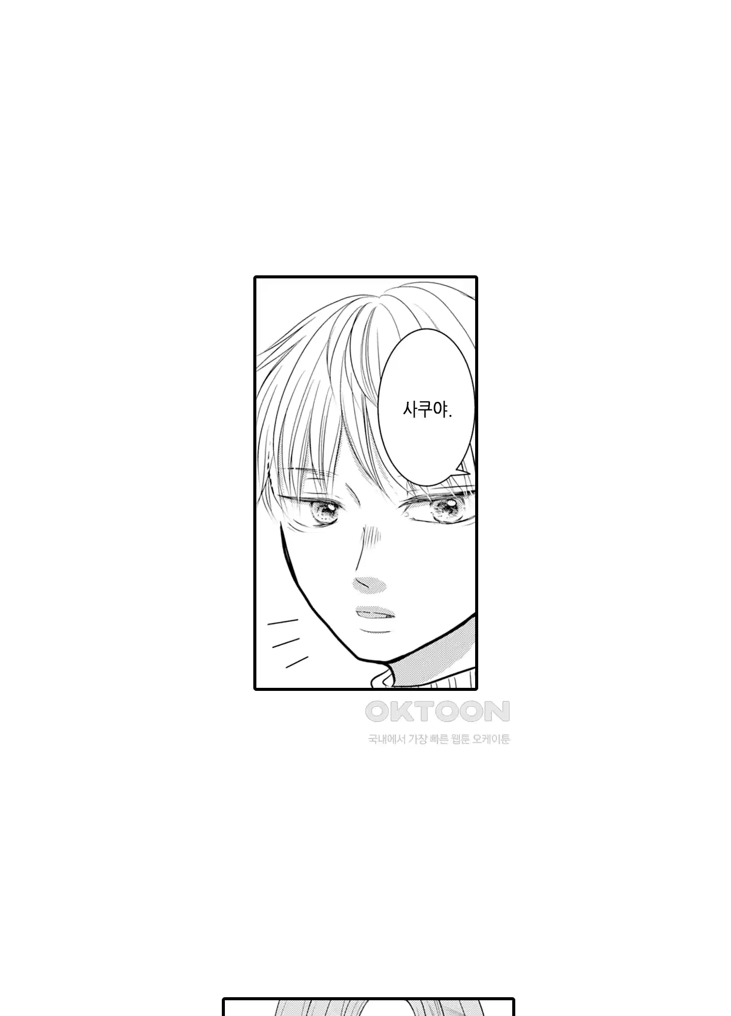 3651일, 더해서 사랑해 줘 31화 9