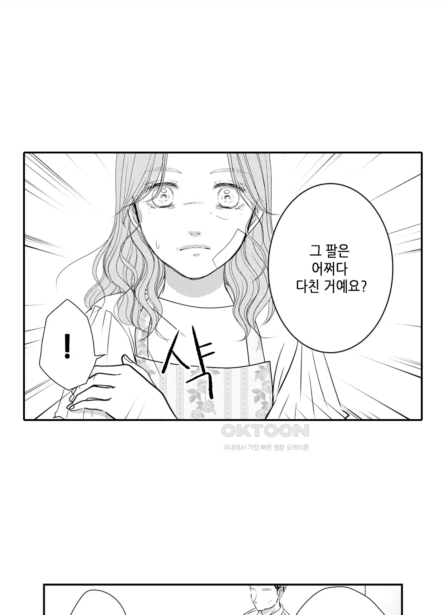 3651일, 더해서 사랑해 줘 31화 23