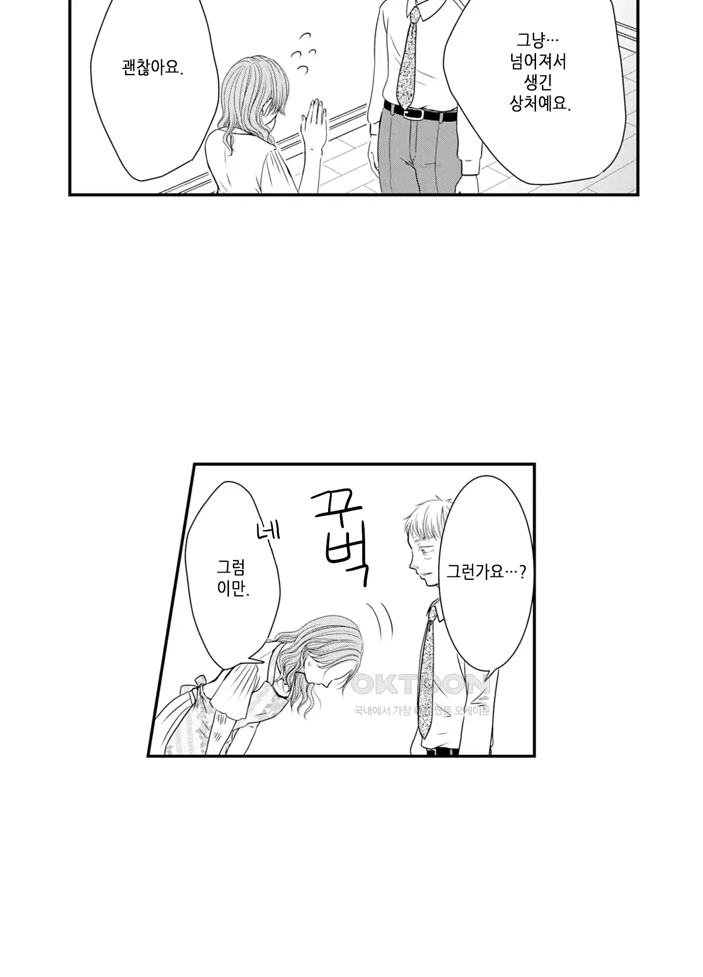 3651일, 더해서 사랑해 줘 31화 24