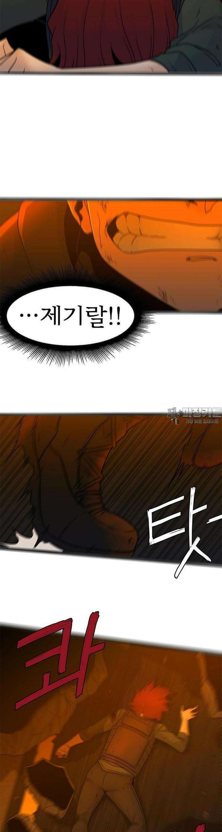 트라이버R 23화 3