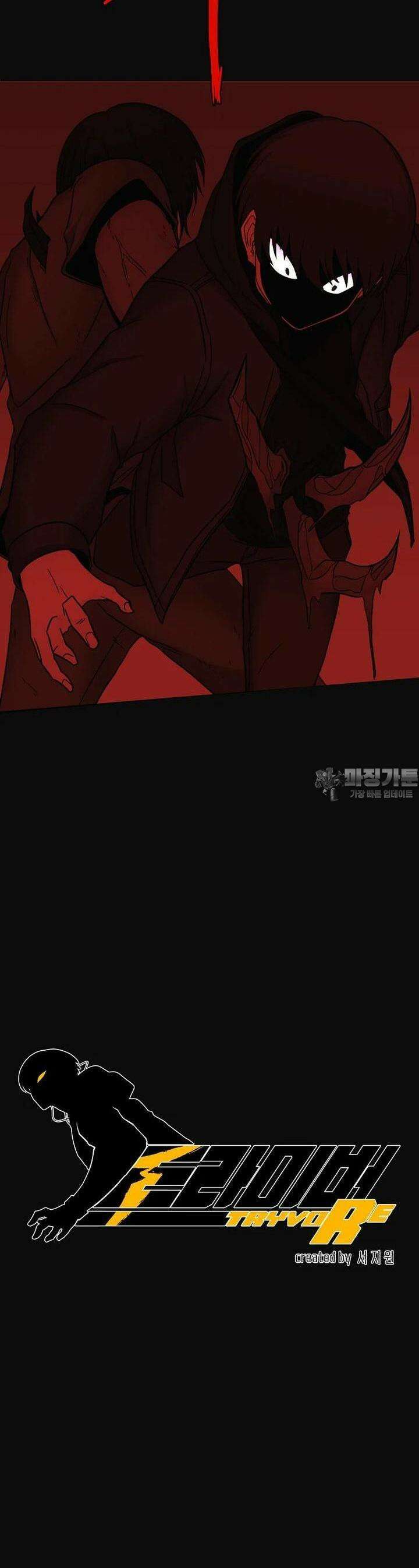 트라이버R 26화 2