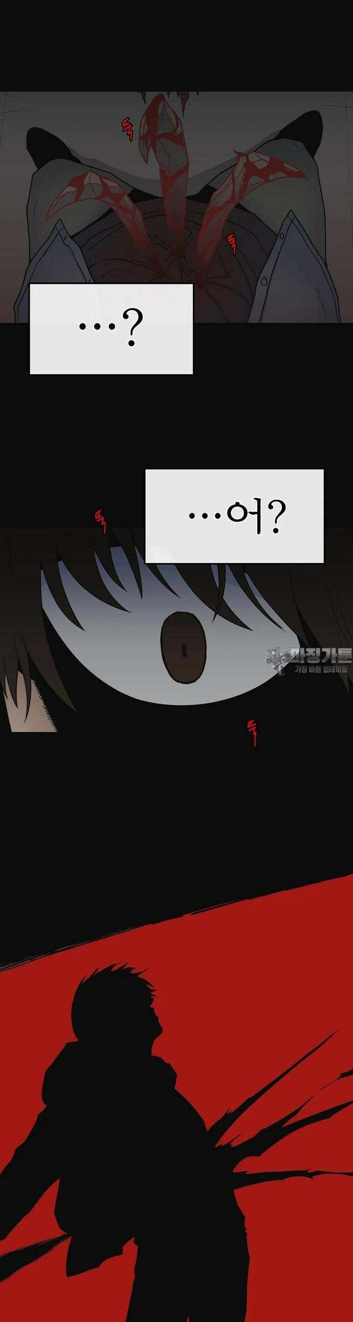 트라이버R 26화 3