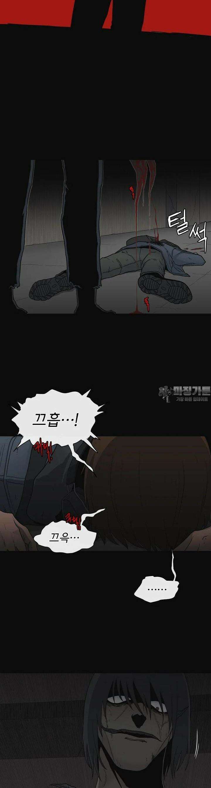 트라이버R 26화 4