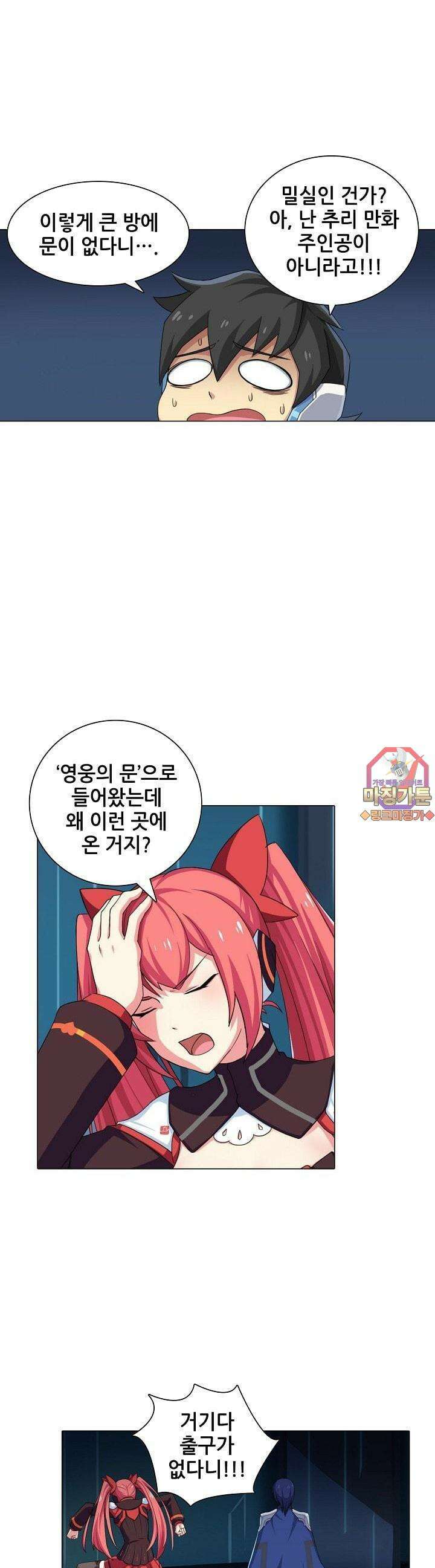 아오라 28화 1