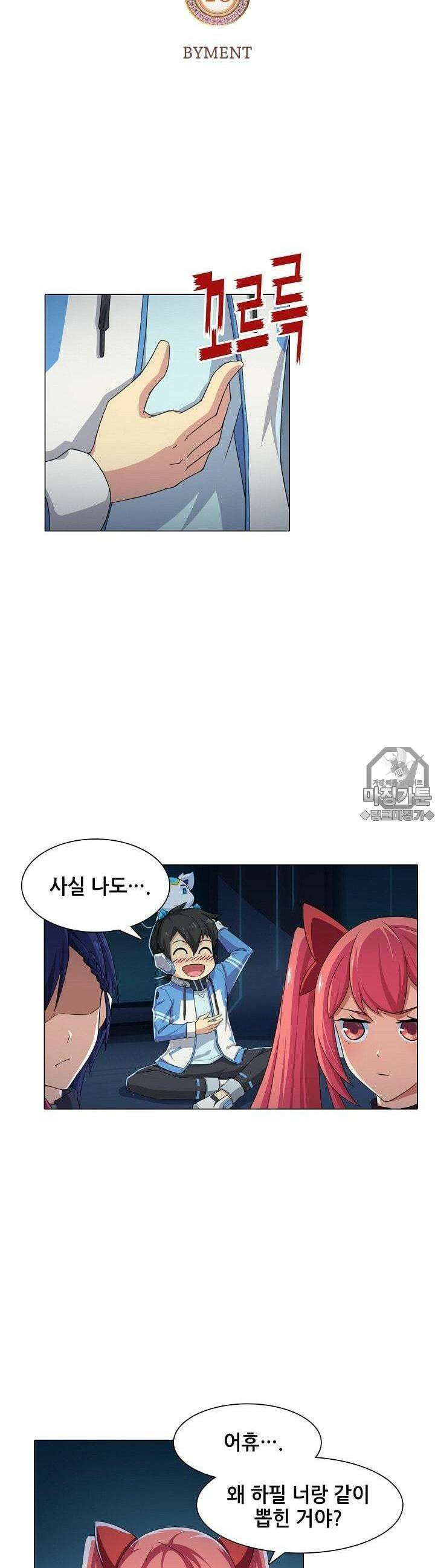 아오라 28화 3