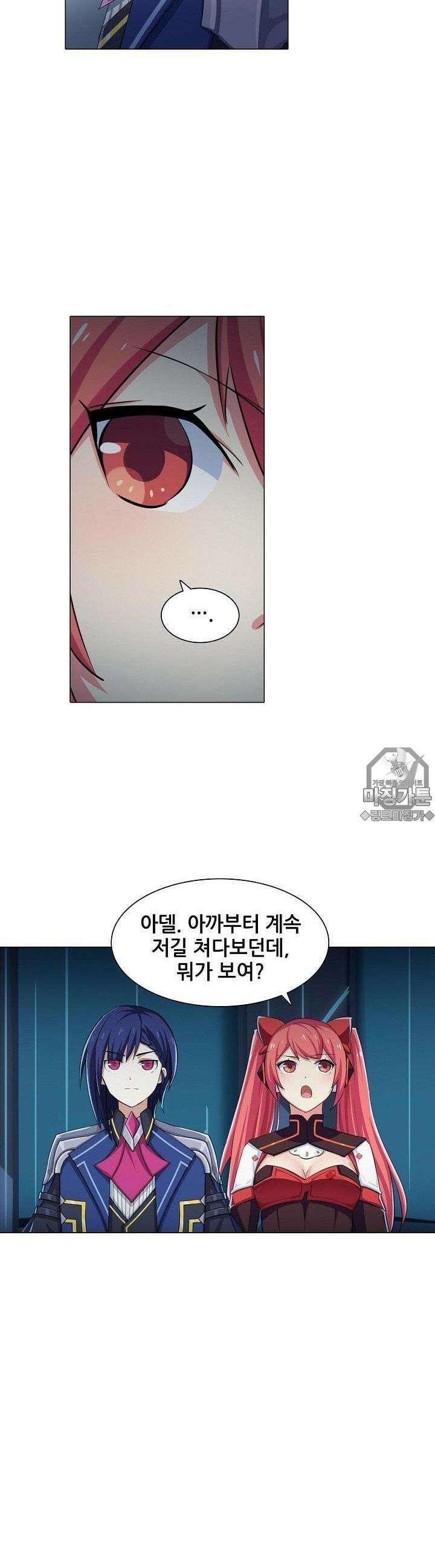 아오라 28화 5