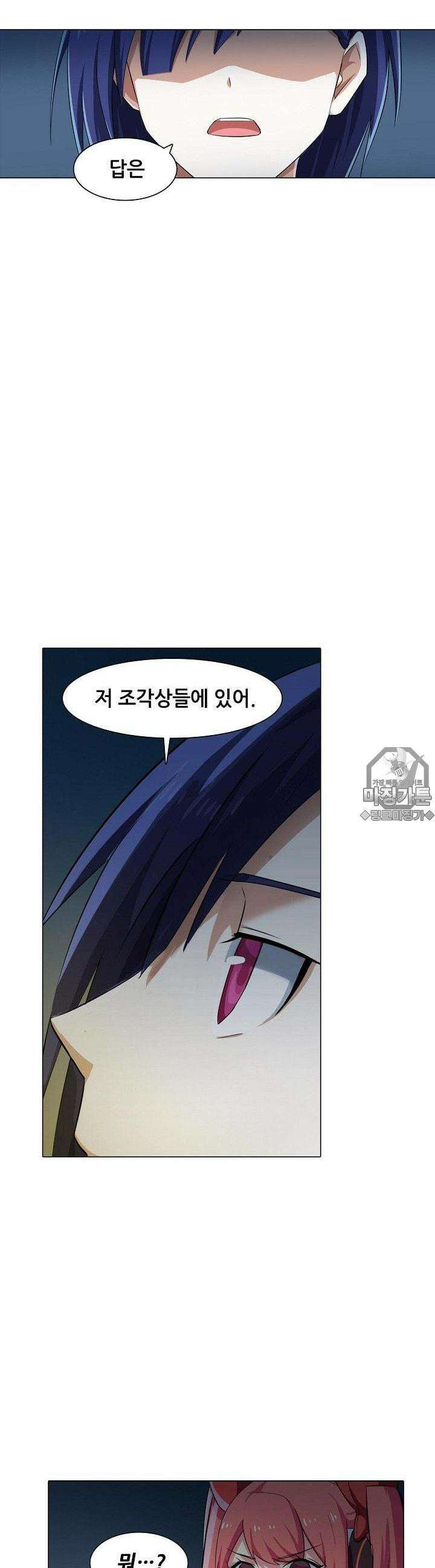 아오라 28화 6