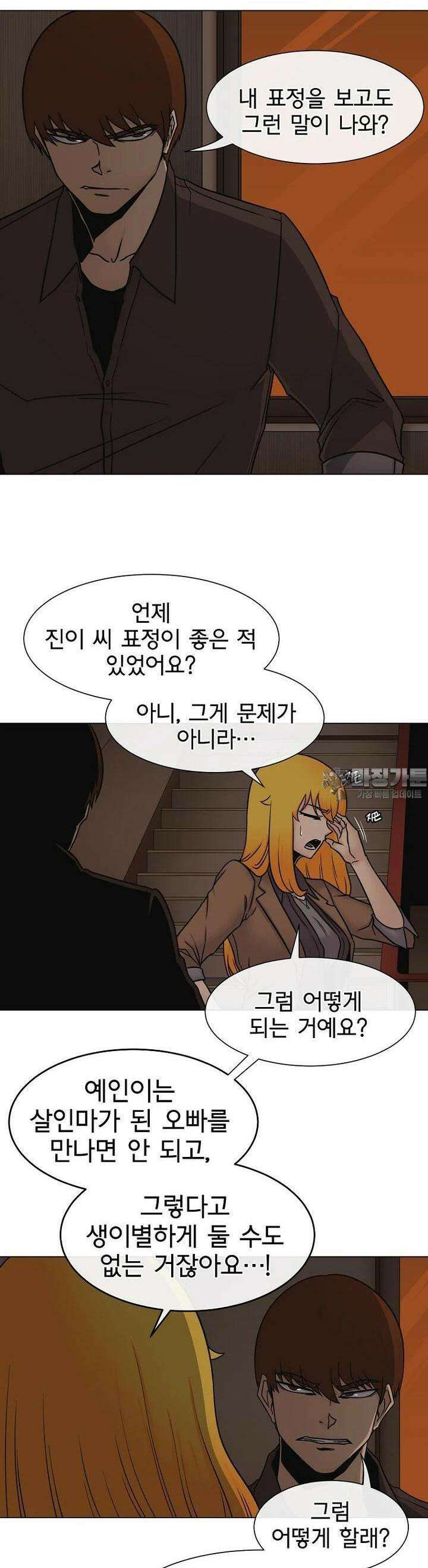 트라이버R 31화 2