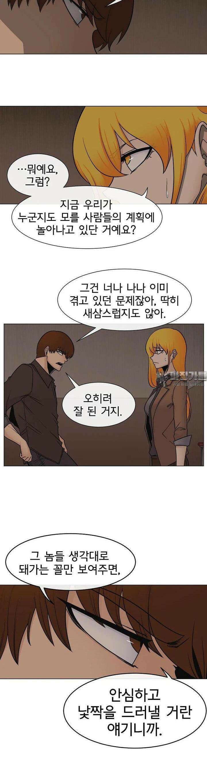 트라이버R 31화 4