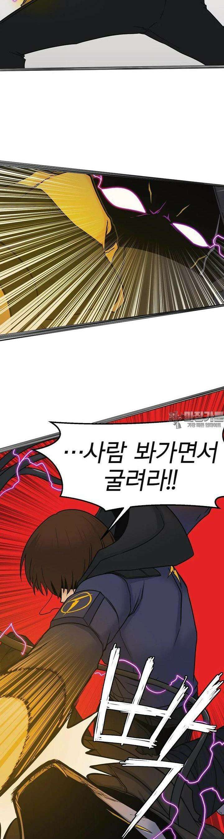 트라이버R 34화 4