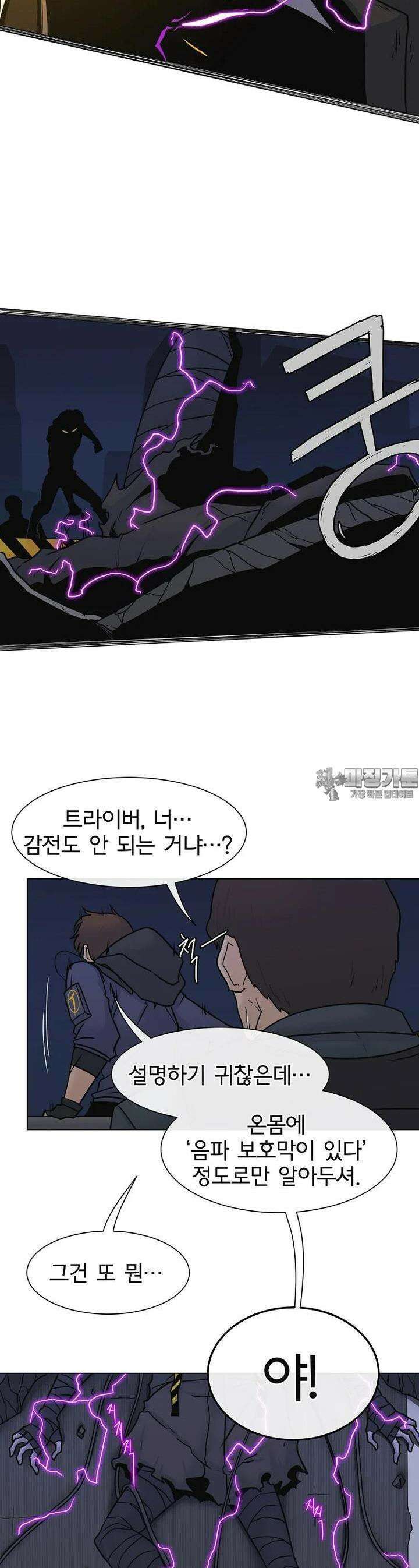 트라이버R 34화 5