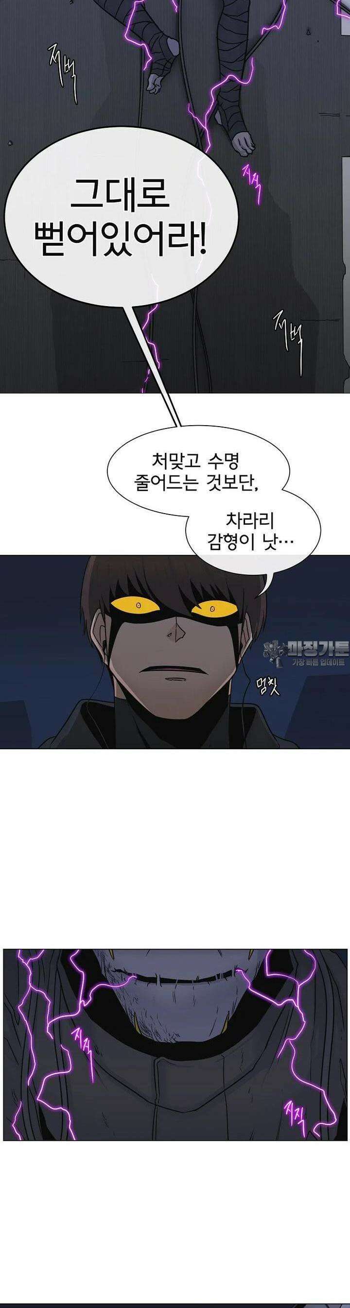 트라이버R 34화 6