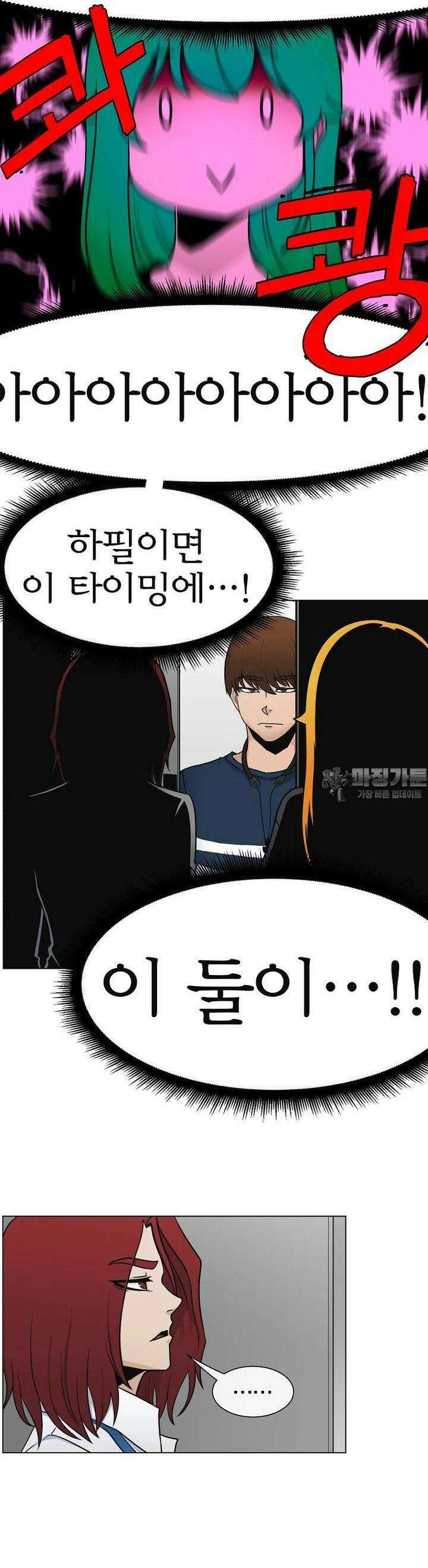 트라이버R 36화 [시즌1 완결] 2