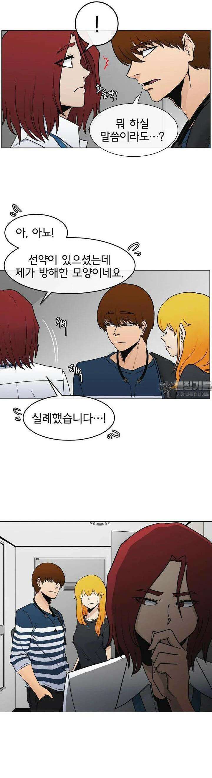 트라이버R 36화 [시즌1 완결] 3