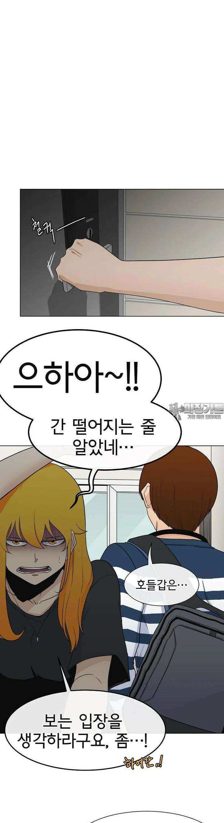 트라이버R 36화 [시즌1 완결] 4