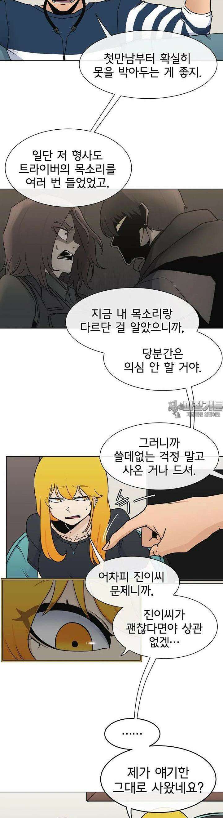 트라이버R 36화 [시즌1 완결] 6