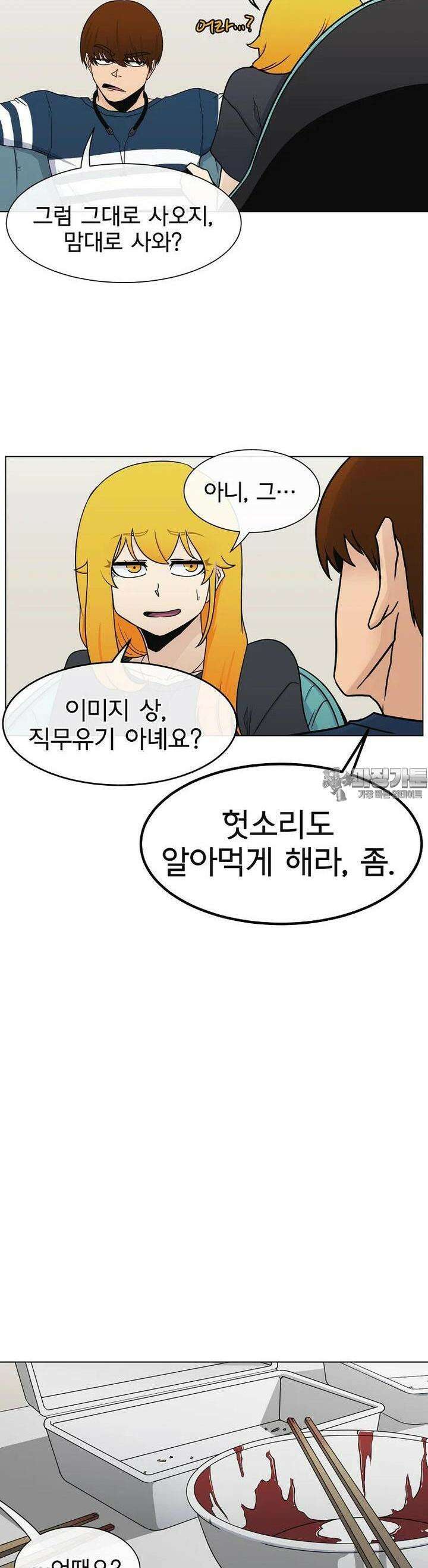 트라이버R 36화 [시즌1 완결] 7